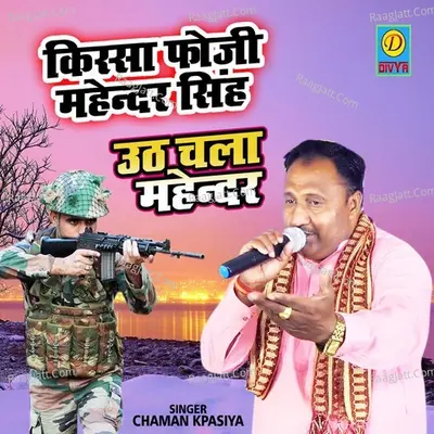 Uth Chala Mahender Cover