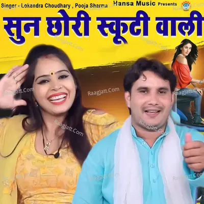 Sun Chhori Scooty Wali Cover