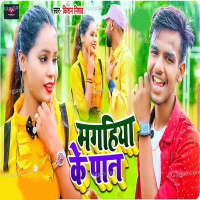 Kishan Nishad Image