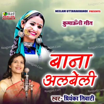 Priyanka Tewari Image