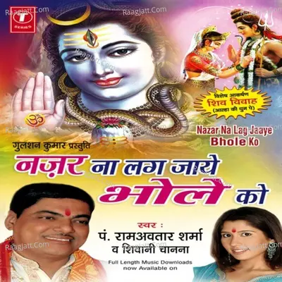Nazar Na Lag Jaye Bhole Ko - Ram Avtar Sharma