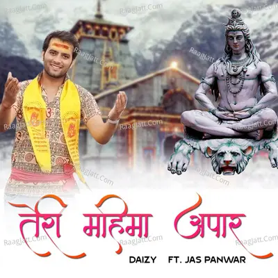 Teri Mahima Apaar Cover