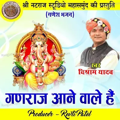 Ganraj Aane Wale Hai Cover