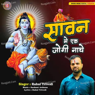 Rahul Trivedi Image