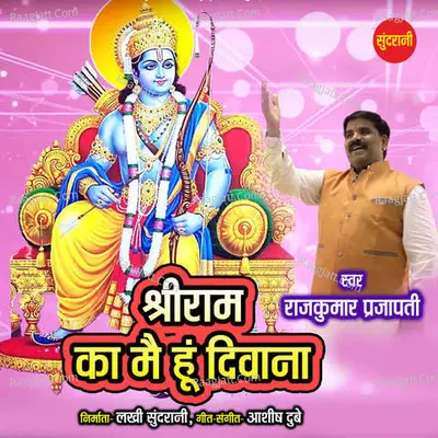 Shriram Ka Main Hu Deewana