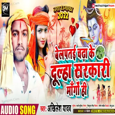 Akhilesh Yadav Image