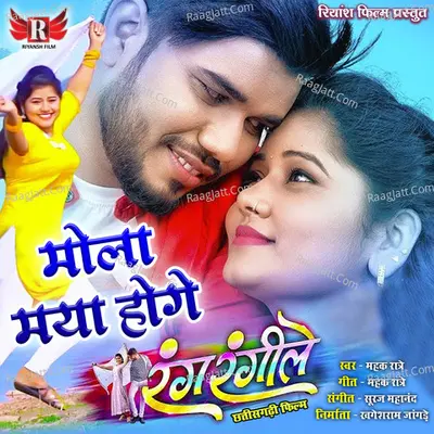 Suraj Mahanand Image