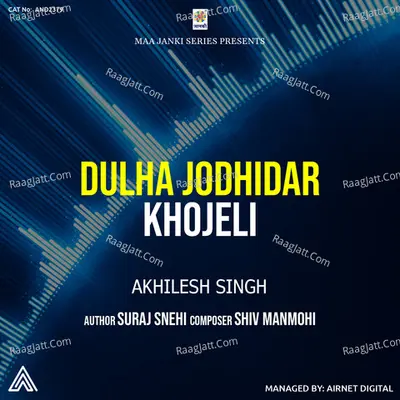Dulha Jodhidar Khojeli Cover