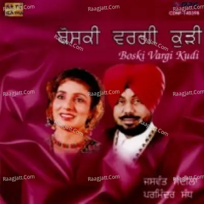 Boski Vargi Kudi Poster
