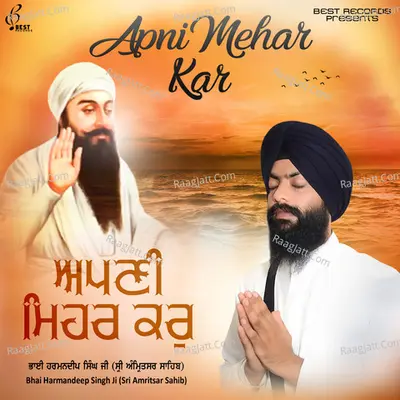 Apni Mehar Kar Poster
