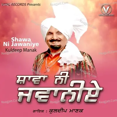 Shawa Ni Jawaniye Poster
