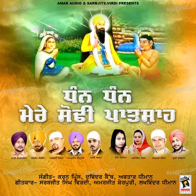 Dhan Dhan Mere Sodhi Patshah Poster