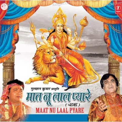 Maat Nu Laal Pyare - Narendra Chanchal