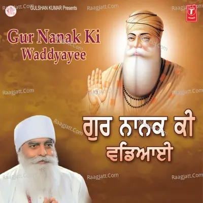 Gur Nanak Ki Wadiyayee Poster
