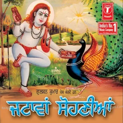 Jatawan Soniya - Madan Ananadrekha Rani