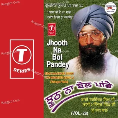 Jhooth Na Bol Pandey Poster