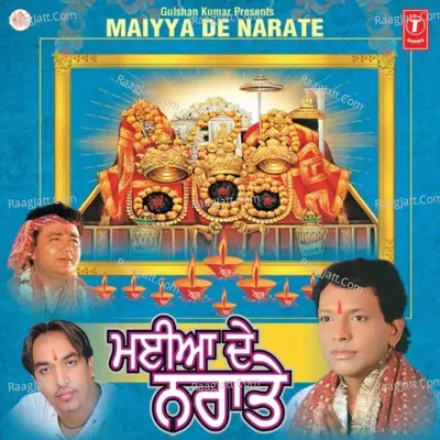 Maiya De Naraate - Sabarkoti