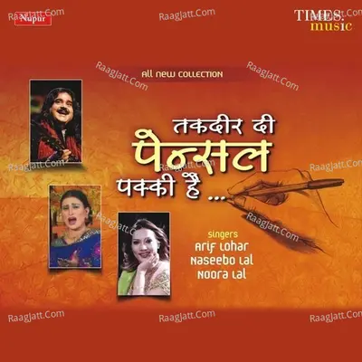 Taqdeer Di Pencil Pakki Hai - Arif Lohar