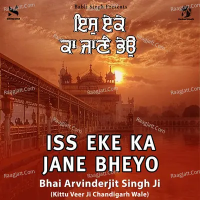 Iss Eke Ka Jane Bheyo