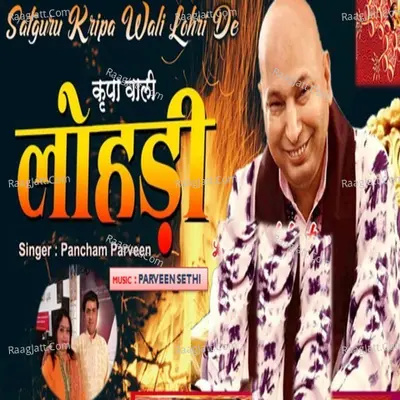 Satguru Kripa Wali Lohri De Cover
