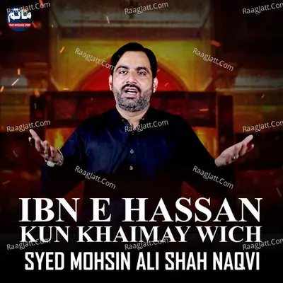 Ibn E Hassan Kun Khaimay Wich Poster