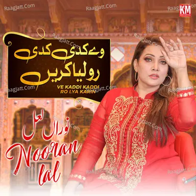 Ve Kaddi Kaddi Ro Lya Karin - Single Cover