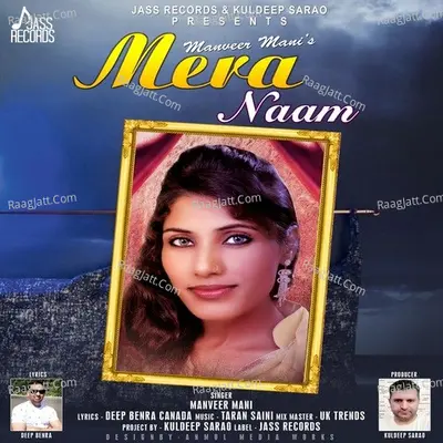 Mera Naam