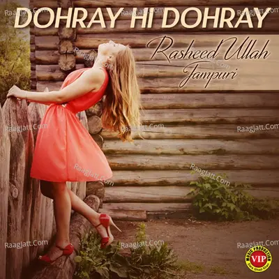 Dohray Hi Dohray