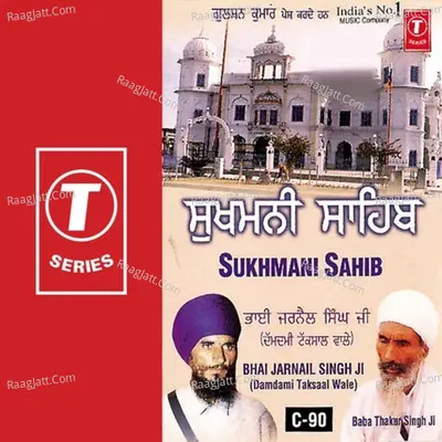 Sukhmani Sahib - Dr. Jagir Singh