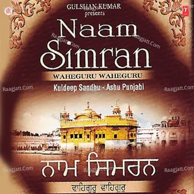Naam Simran - Ashu Punjabi