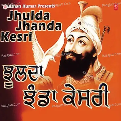 Jhulda Jhanda Kesri - Biba Rajinder Jeet