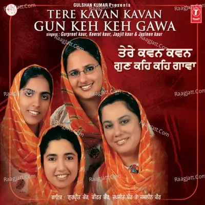 Tere Kavan Kavan Gun Keh Keh Gaanvan Poster