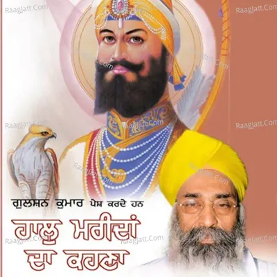 Haal Mureedan Da Kehna - Baba Shamsher Singh Ji