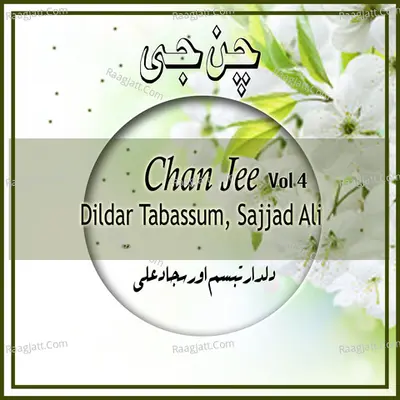 Chan Jee, Vol. 4 Poster