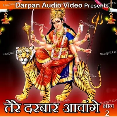 Tere Darbar Awange Part 2 - Mehant Harbans lal bansi