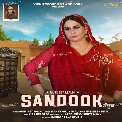 Sandook Cover