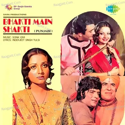 Bhakti Mein Shakti - Dilraj Kaur