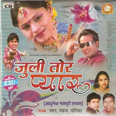 Julie Tor Pyaar Poster