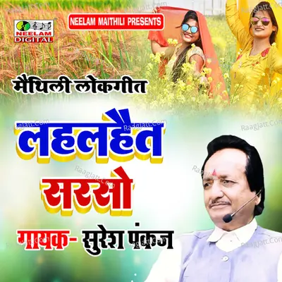 Lahlhait Sarso Lal Lal Dhan