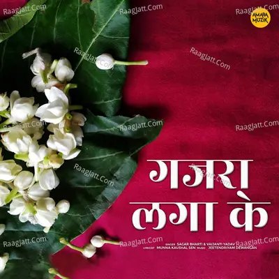 Gajra Laga Ke