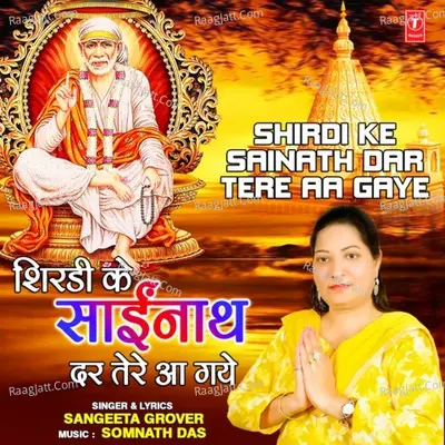 Shirdi Ke Sainath Dar Tere Aa Gaye Cover