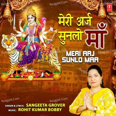 Meri Arj Sunlo Maa Cover