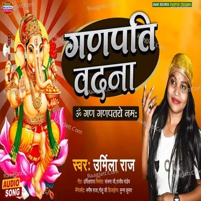 Ganpati Vandana Cover