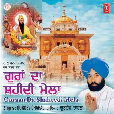 Dhan Tattiaan Lohan Te Behan Waleyo - Gurdev Chahal