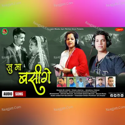 Ju Ma Basige Cover