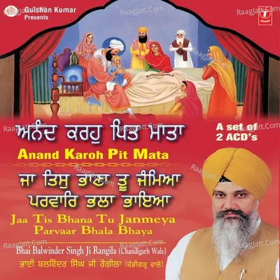 Anand Karho Pit Mata Vol.83