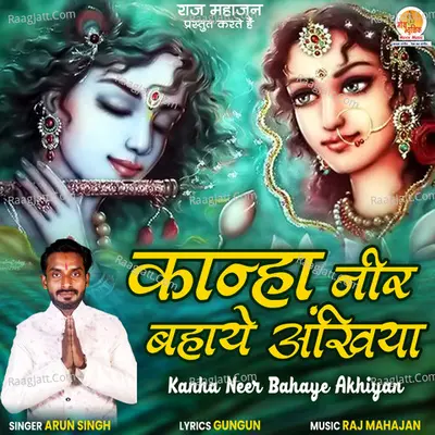 Kanha Neer Bahaye Akhiyan Cover