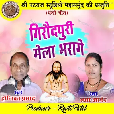 Lata Aanand Image