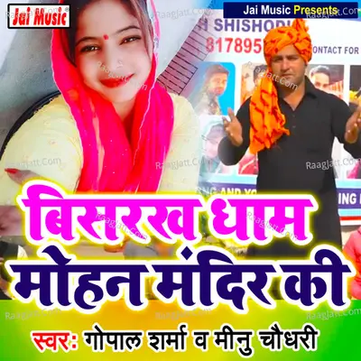 Bisrakh dham Mohan mandir ki Cover
