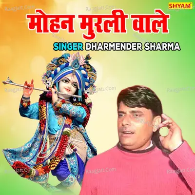 Mohan Murali Wale Cover